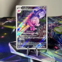 Pokemon Tinkatuff AR 077/071 SV2D Clay Burst - Card Japanese MINT - Image 1