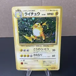 Raichu No.026 LV.40 HP80 Holo Rare Japanese Pokemon Card Old Back 1996 TCG [MP] - Image 1