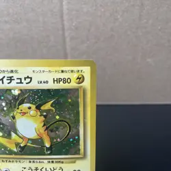 Raichu No.026 LV.40 HP80 Holo Rare Japanese Pokemon Card Old Back 1996 TCG [MP] - Image 2