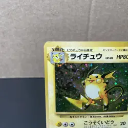 Raichu No.026 LV.40 HP80 Holo Rare Japanese Pokemon Card Old Back 1996 TCG [MP] - Image 3