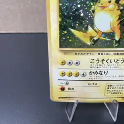 Raichu No.026 LV.40 HP80 Holo Rare Japanese Pokemon Card Old Back 1996 TCG [MP] - Image 4