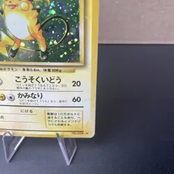 Raichu No.026 LV.40 HP80 Holo Rare Japanese Pokemon Card Old Back 1996 TCG [MP] - Image 5