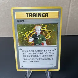 Lt. Surge Gym Heroes Holo Rare Japanese Pokemon Card MP/HP - Image 1