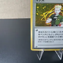 Lt. Surge Gym Heroes Holo Rare Japanese Pokemon Card MP/HP - Image 4