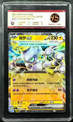 2025 Pokemon Cards CHN. Mewtwo EX 039/129 RR PCG 9.5 (SAME AS PSA 9) - Image 1