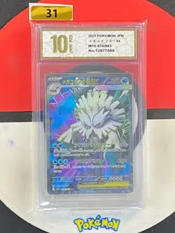 Pokemon Card M1S 076/063 Mega Abomasnow ex SR Scarlet & Violet Symphonia Grade10 - Image 1