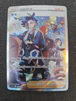 Adaman SAR 240/172 S12a VSTAR Universe - Pokemon Card Japanese - Image 1