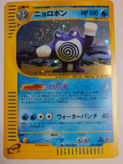 POKEMON CARD GAME JAPANESE E-Series Poliwrath 109/128 Holo E1 1st Edition 2001 - Image 1