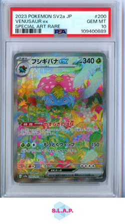 VENUSAUR EX SAR POKEMON 200/165 2023 SV2A HOLO JAPANISCH PSA 10 - Image 1