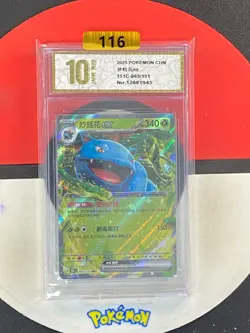 Venusaur ex RR 151C-003/151 Pokemon Card Chinese Grade10 - Image 1