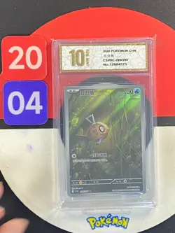 Pokemon TCG S-Chinese Feebas CSV8C 209/207 AR Grade10 - Image 1