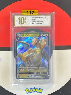 Pokemon TCG Chinese Dragonite V RR - Paldea Evolved, CS6bC 105/131 Grade10 - Image 1