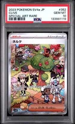 2023 POKEMON JAPANESE SV4a-SHINY TREASURE ex #352 CLIVE SPECIAL ART RARE PSA 10 - Image 1