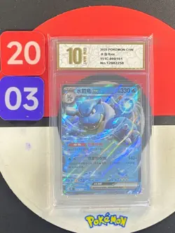 Pokemon TCG Chinese Blastoise EX RR Scarlet & Violet 151C 009/151 RR Grade10 - Image 1
