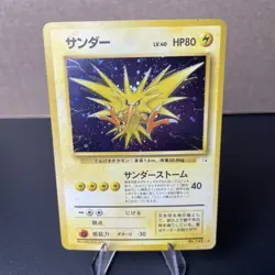 Pokemon Zapdos | 145 | Japanese | Mystery of the Fossils | Holo | MP/HP - Image 1