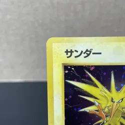 Pokemon Zapdos | 145 | Japanese | Mystery of the Fossils | Holo | MP/HP - Image 3