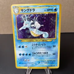 Kingdra No.230 Holo Rare Neo Genesis Japanese Pokemon TCG MP- - Image 1