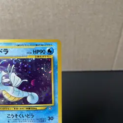 Kingdra No.230 Holo Rare Neo Genesis Japanese Pokemon TCG MP- - Image 2