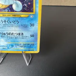 Kingdra No.230 Holo Rare Neo Genesis Japanese Pokemon TCG MP- - Image 5
