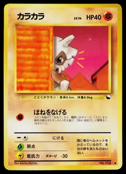 Cubone No. 104 Glossy Common Vending Series 3 Pokemon Japanese Heavily Played - Image 1