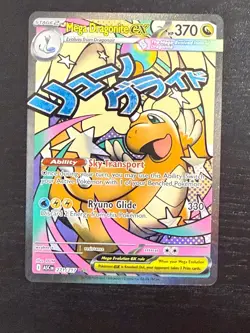 2026 Mega Evolution Ascended Heroes Mega Dragonite EX Mega Attack Rare #271/217 - Image 1