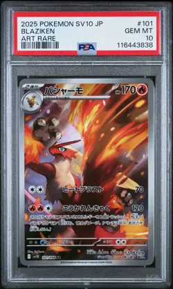 PSA 10 Blaziken AR 101/098 SV10 Glory of Team Rocket Pokemon Card Japanese 2025 - Image 1