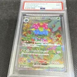 Pokemon Venusaur ex 200/165 SV2a 151 Special Art Rare Holo EX 340HP Japanese PS… - Image 2