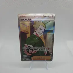 Lt. Surge's Deal SR 085/063 M1L Mega Brave - Pokemon Card Japanese MEGA - Image 1