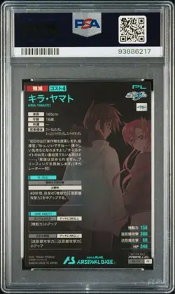 Gundam Arsenal Base Kira Yamato Parallel Trading Card PSA10 Bandai Collectible - Image 2