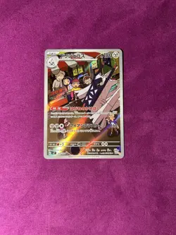 Archaludon 113/102 Pokemon TCG SV7: Stellar Miracle NM - Image 1