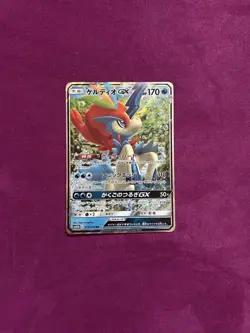 Pokemon Card Japanese Keldeo GX 019/054 RR SM10b Sky Legend Near Mint - Image 1