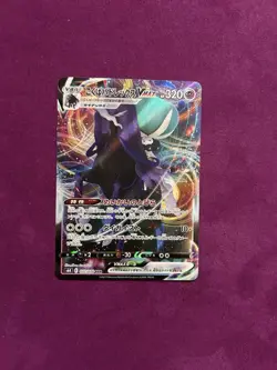 Shadow Rider Calyrex VMAX - s6K 037/070 (NM) Full Art Japanese Pokemon Card - Image 1