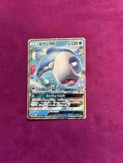 Wishiwashi GX (Japanese) 039/173 - Ultra Rare (SM12a) Tag Team All Stars NM - Image 1