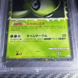 2010 POKEMON JAPANESE CLASH AT THE SUMMIT #007 CELEBI-HOLO 1ST ED. PSA 10 GEM 💎 - Image 3