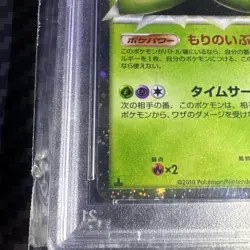 2010 POKEMON JAPANESE CLASH AT THE SUMMIT #007 CELEBI-HOLO 1ST ED. PSA 10 GEM 💎 - Image 4