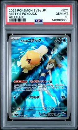 2025 POKEMON HEAT WAVE ARENA JAPANESE MISTY'S PSYDUCK 071/063 AR PSA 10 - Image 1