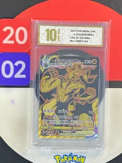 Pokemon TCG S-Chinese Shadow Single Strike Urshifu V CS5.1C 021/004 Grade10 - Image 1