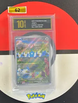 Pokemon TCG S-Chinese Swablu CSV5C 136/129 AR Grade10 - Image 1