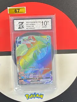 Pokemon TCG S-Chinese Salamence V CS2aC 138/115 HR Grade10 - Image 1