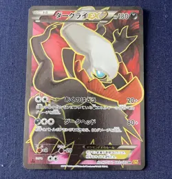 Darkrai EX SR 085/080 LP 1st Ed Rage of Broken Heavens Japanese Pokemon TCG - Image 1