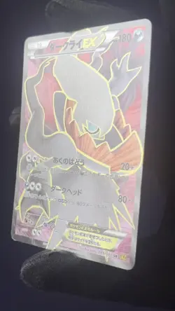 Darkrai EX SR 085/080 LP 1st Ed Rage of Broken Heavens Japanese Pokemon TCG - Image 2