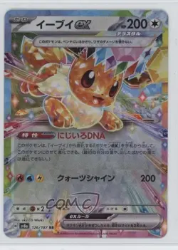 Eevee ex Japanese Pokemon SV8a: Terastal Fest #126 - Image 1