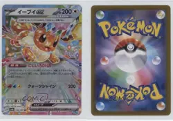 Eevee ex Japanese Pokemon SV8a: Terastal Fest #126 - Image 3