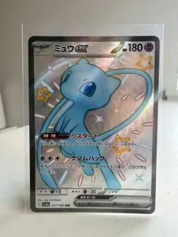 2023 Pokemon SV Shiny Treasure ex JP Mew Super Secret Rare #327/190 - Image 1
