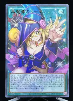 Yu-Gi-Oh! – Dark Magical Curtain – #LOCH-JP003 – Japanese OCG – UR - Over Frame - Image 1