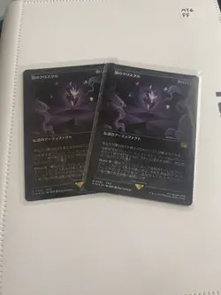 The Darkness Crystal (Borderless) 0335 (Foil) (R) MTG Final Fantasy (2x) (JP) - Image 1