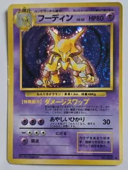 Pokemon Alakazam Expansion Pack Holo Rare Japanese Vintage1996 Card *Swirl* - Image 1