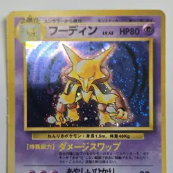 Pokemon Alakazam Expansion Pack Holo Rare Japanese Vintage1996 Card *Swirl* - Image 5