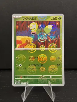 Bellsprout (Reverse Holo) C 069/165 SV2a Pokemon Card 151 - Pokemon Japanese - Image 1