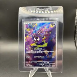 Gastly AR 080/071 SV5K Wild Force Pokemon Card Japanese - Image 1